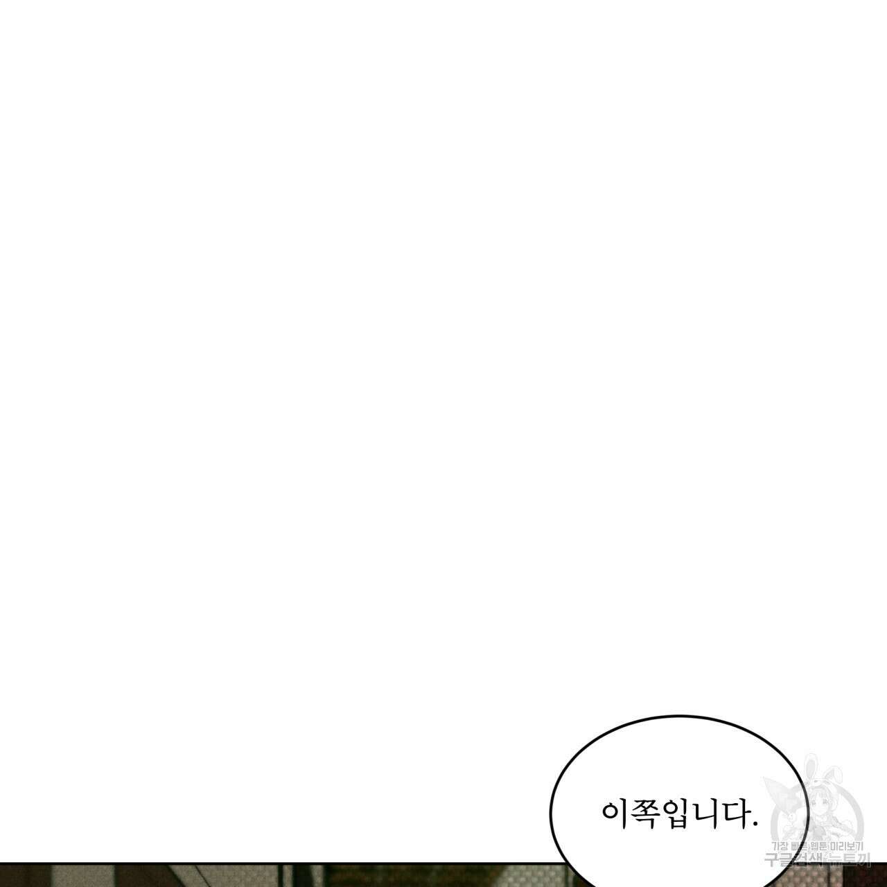 코드네임 아나스타샤 3화 76
