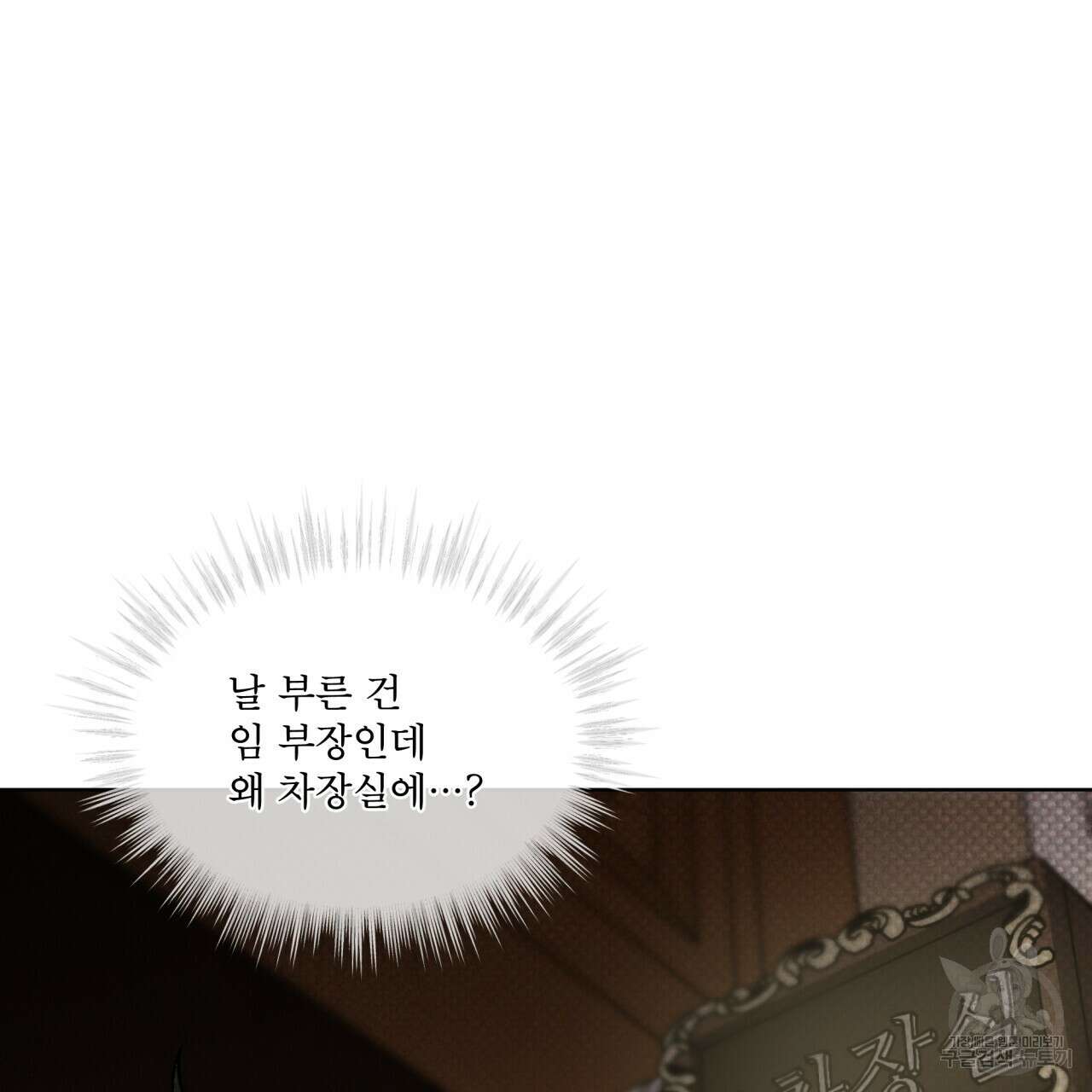 코드네임 아나스타샤 3화 80