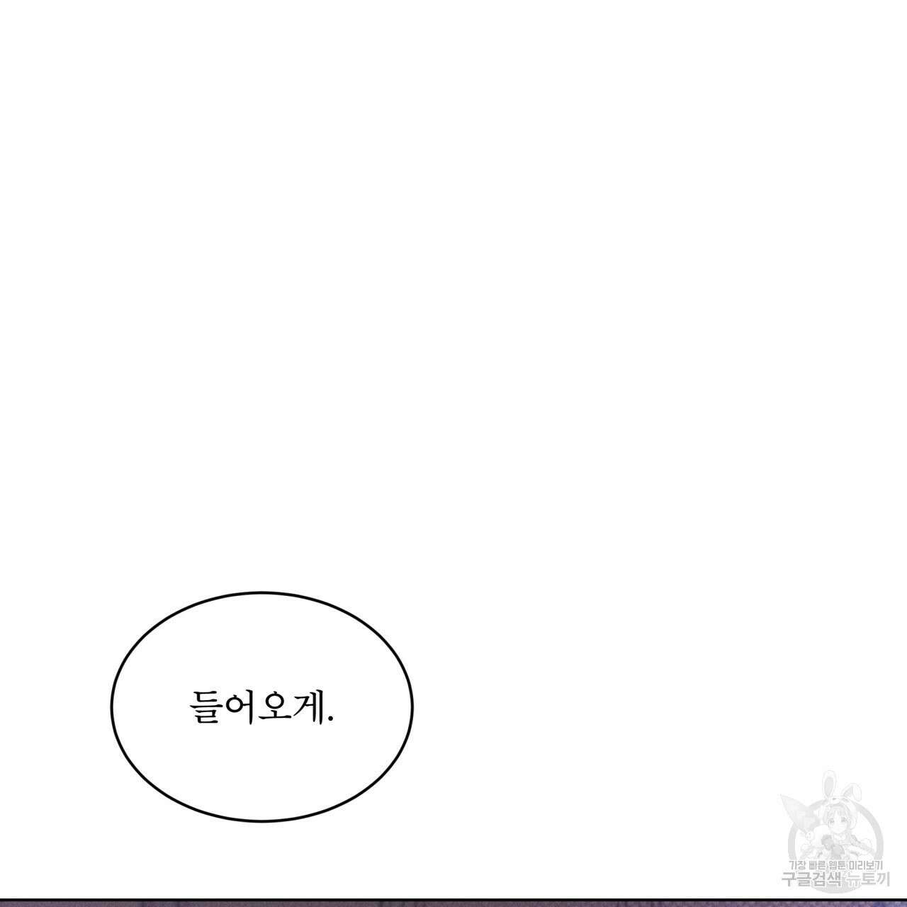 코드네임 아나스타샤 3화 82