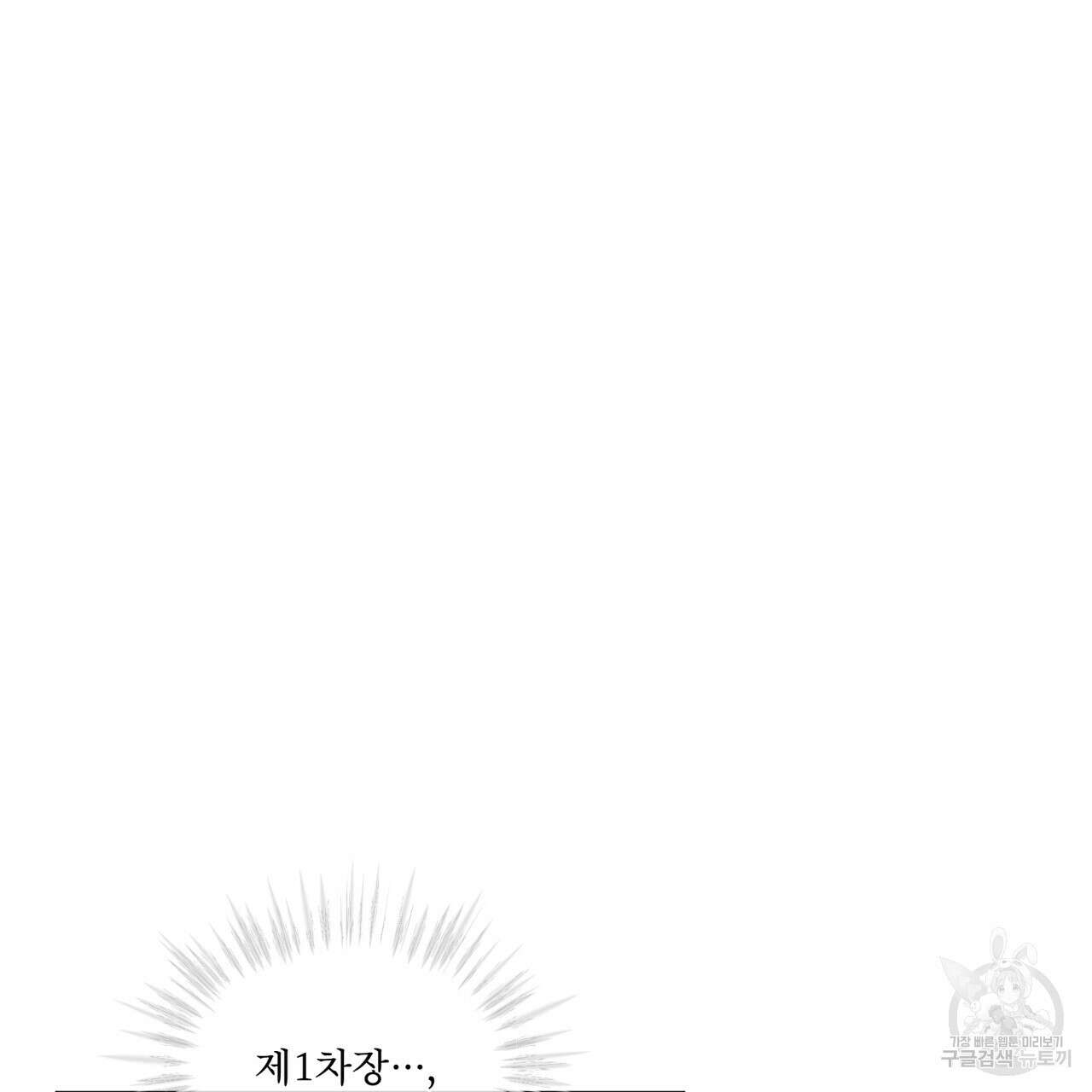 코드네임 아나스타샤 3화 84