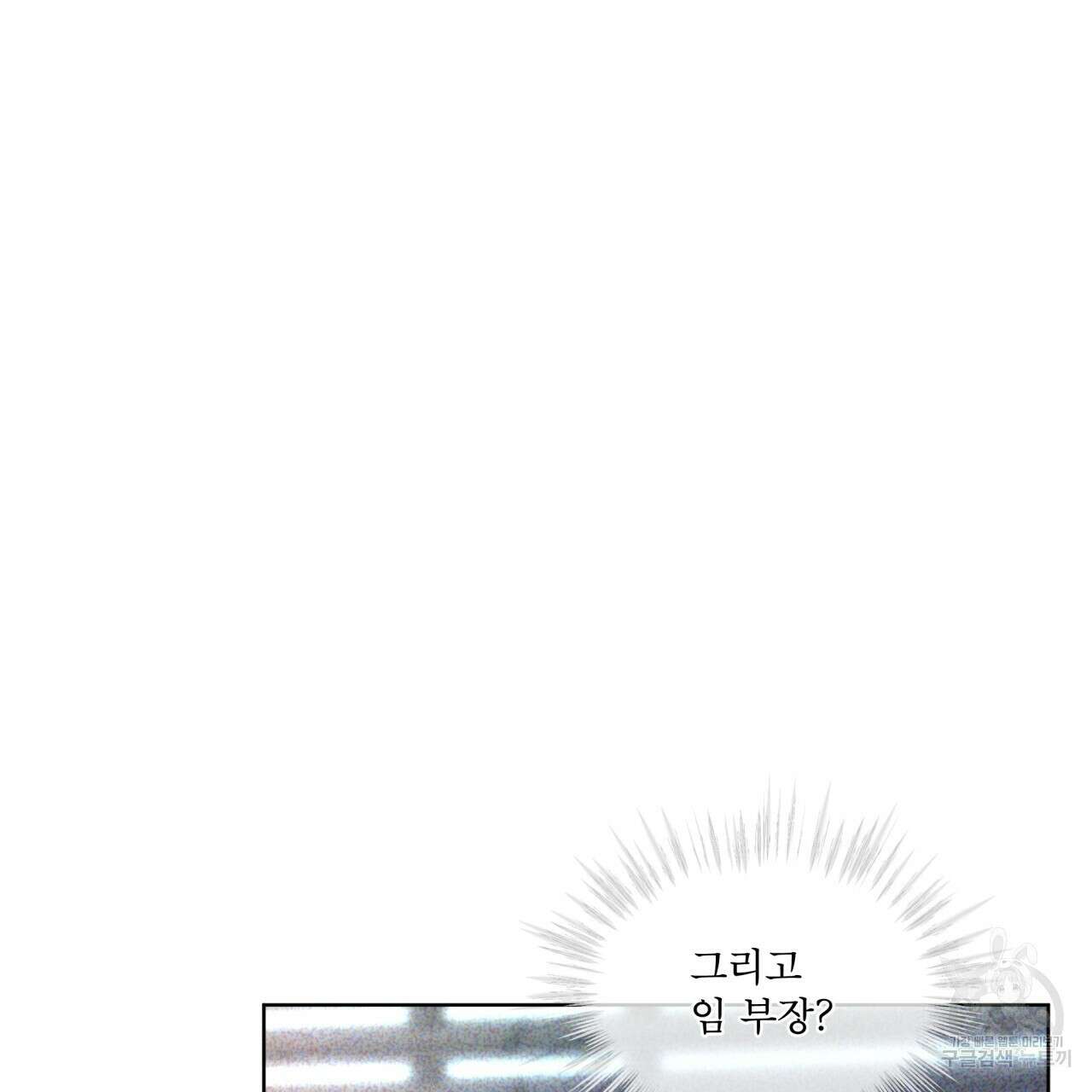 코드네임 아나스타샤 3화 86