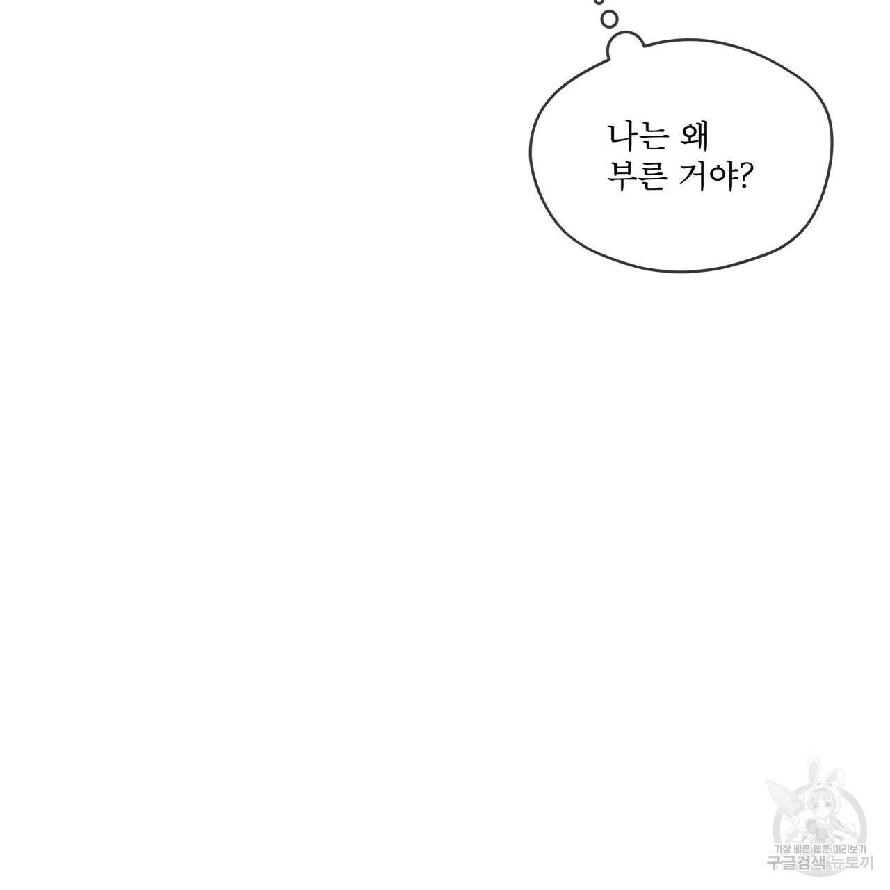 코드네임 아나스타샤 3화 95