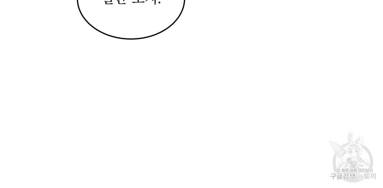 코드네임 아나스타샤 3화 97