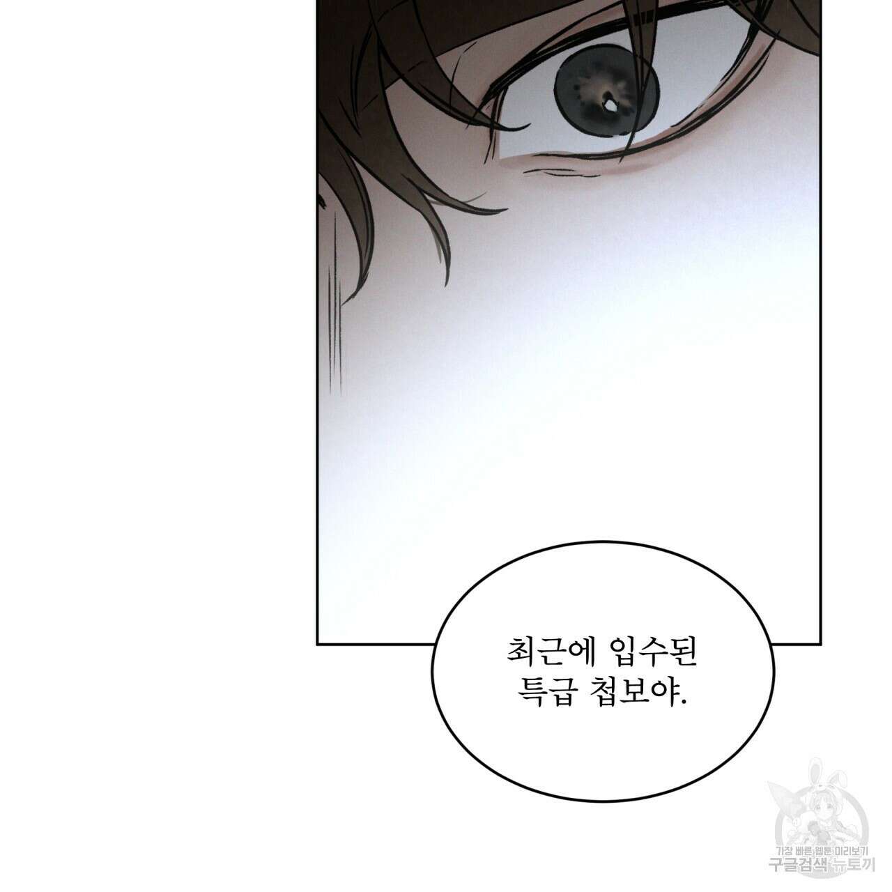 코드네임 아나스타샤 3화 101