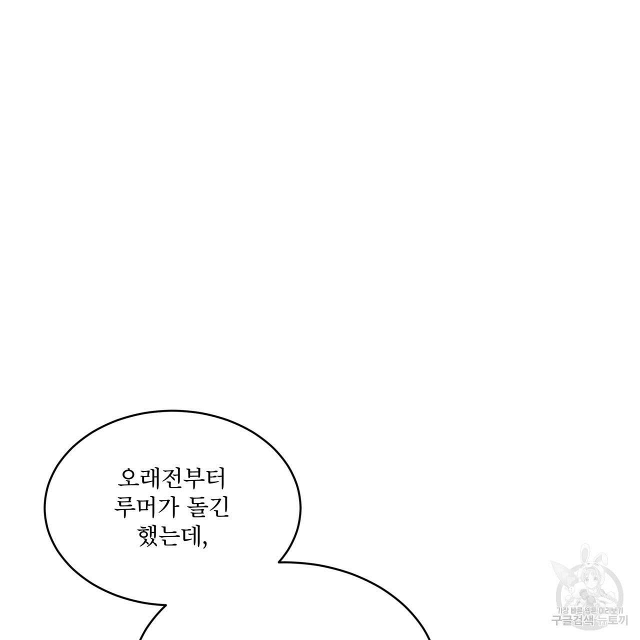 코드네임 아나스타샤 3화 102