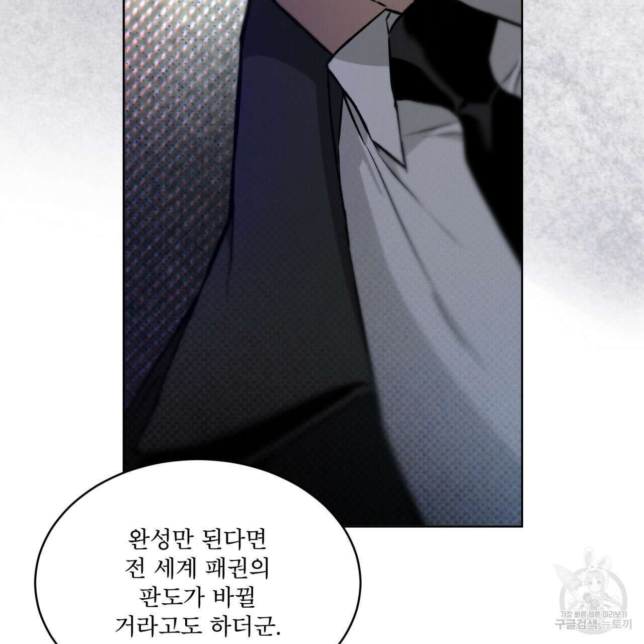 코드네임 아나스타샤 3화 106