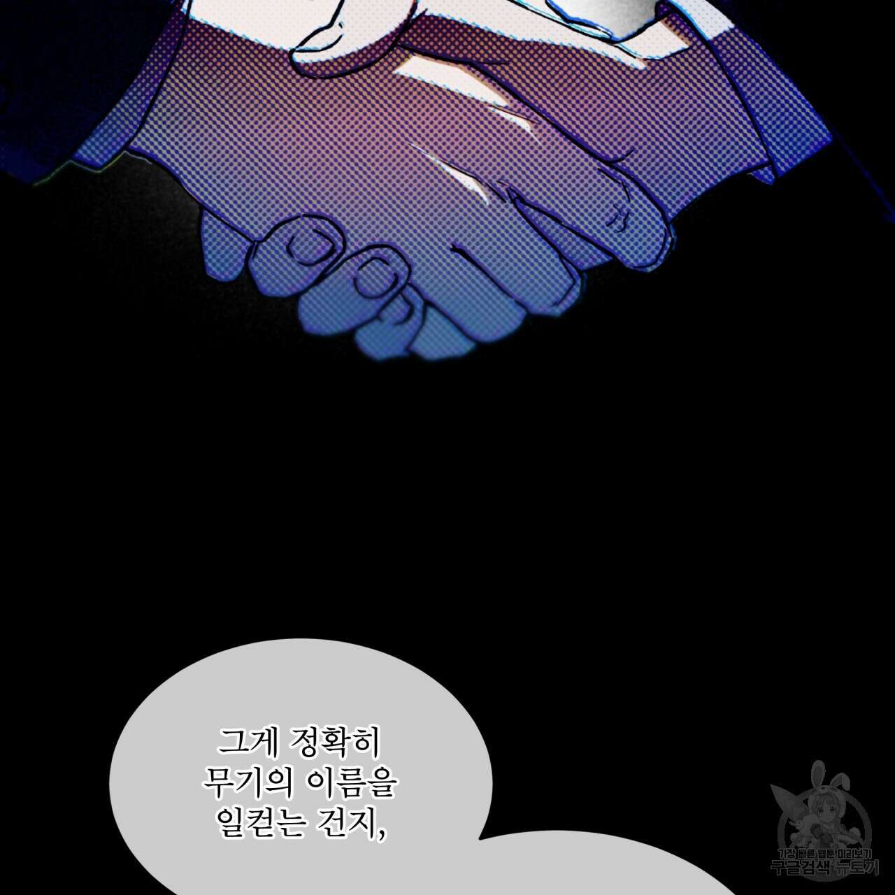 코드네임 아나스타샤 3화 110