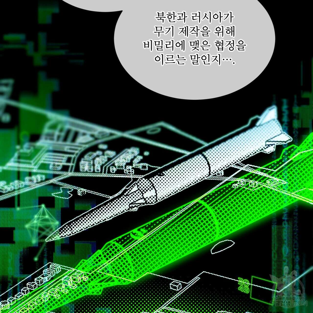 코드네임 아나스타샤 3화 111