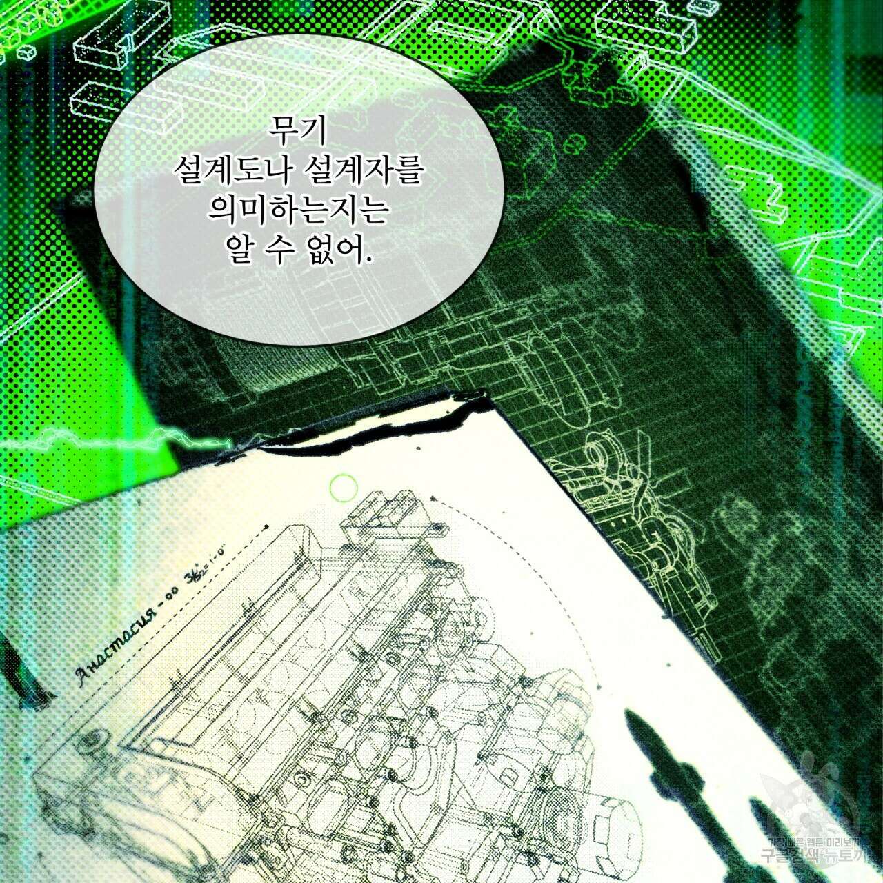 코드네임 아나스타샤 3화 112
