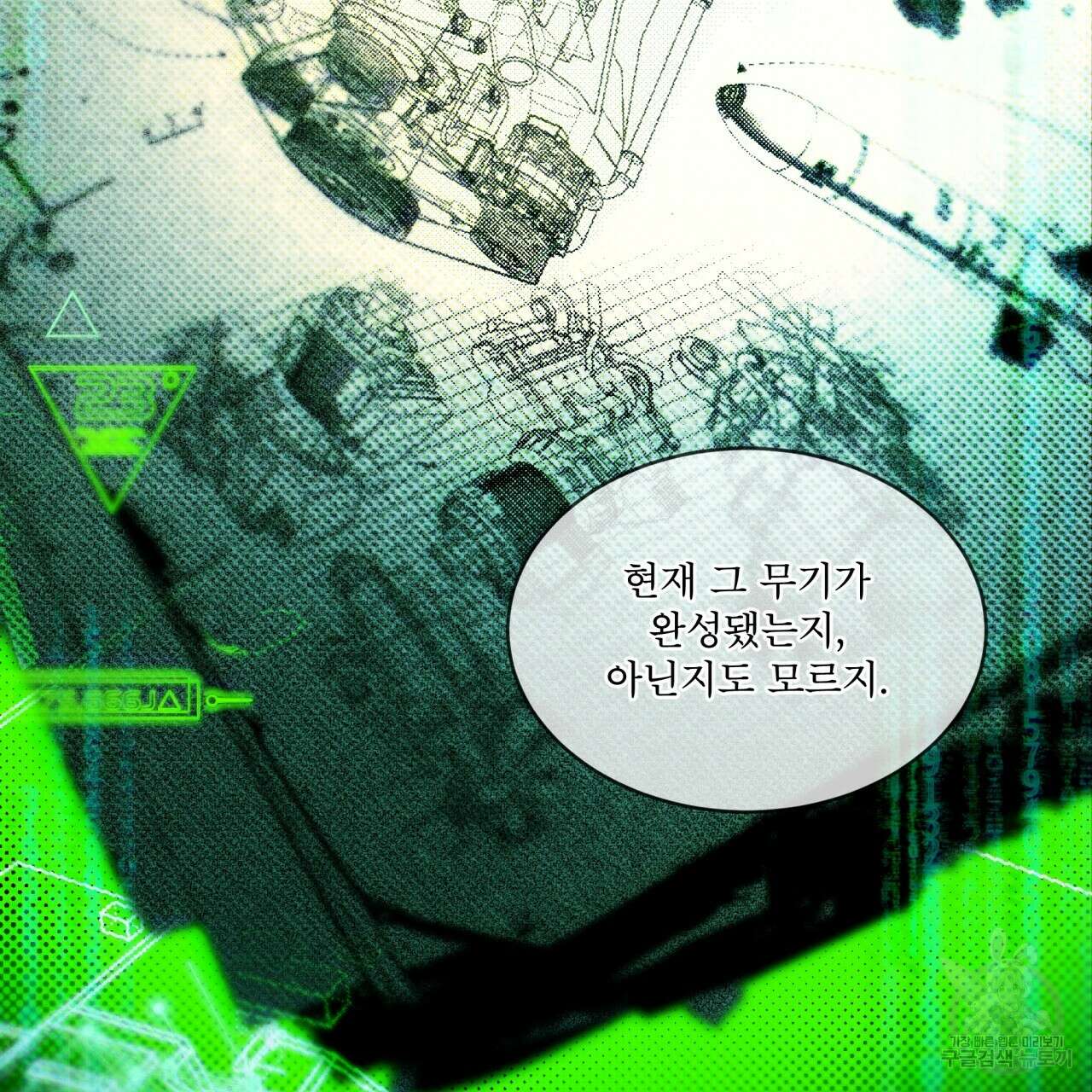 코드네임 아나스타샤 3화 113