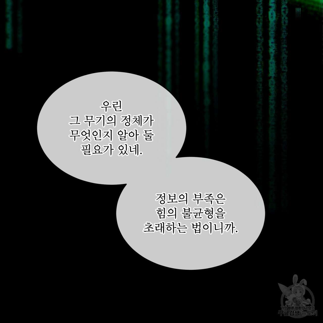 코드네임 아나스타샤 3화 115