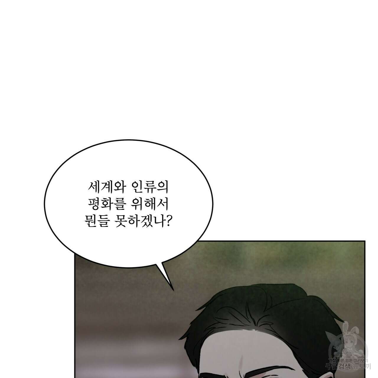 코드네임 아나스타샤 3화 118