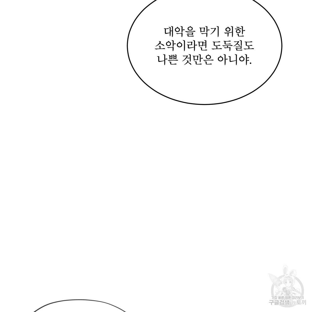 코드네임 아나스타샤 3화 120