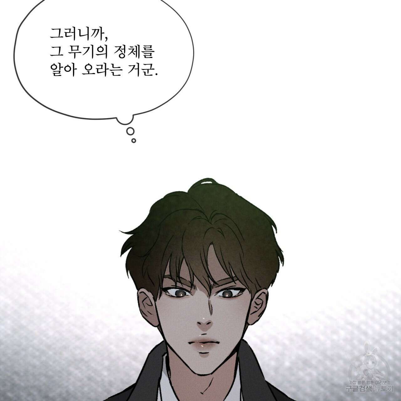 코드네임 아나스타샤 3화 121
