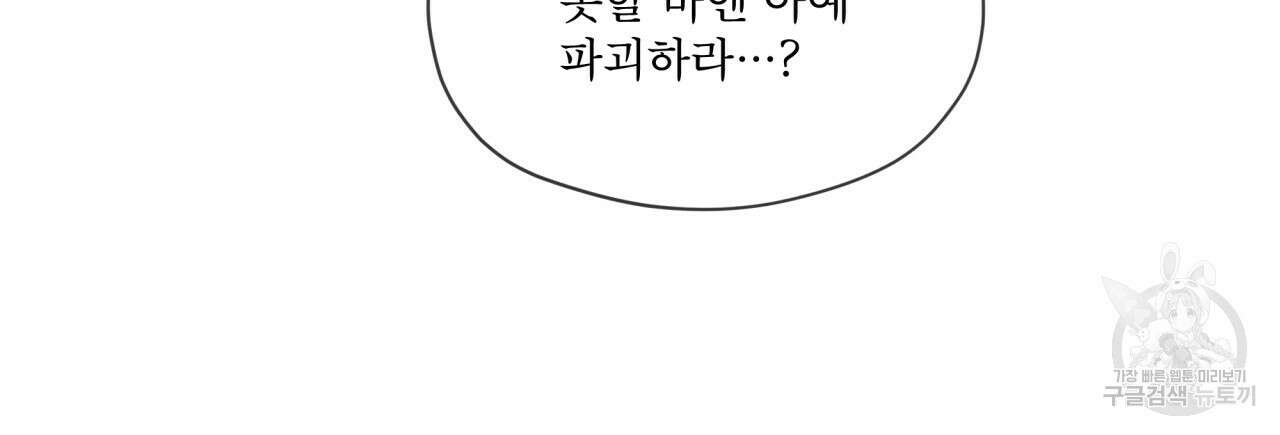 코드네임 아나스타샤 3화 123
