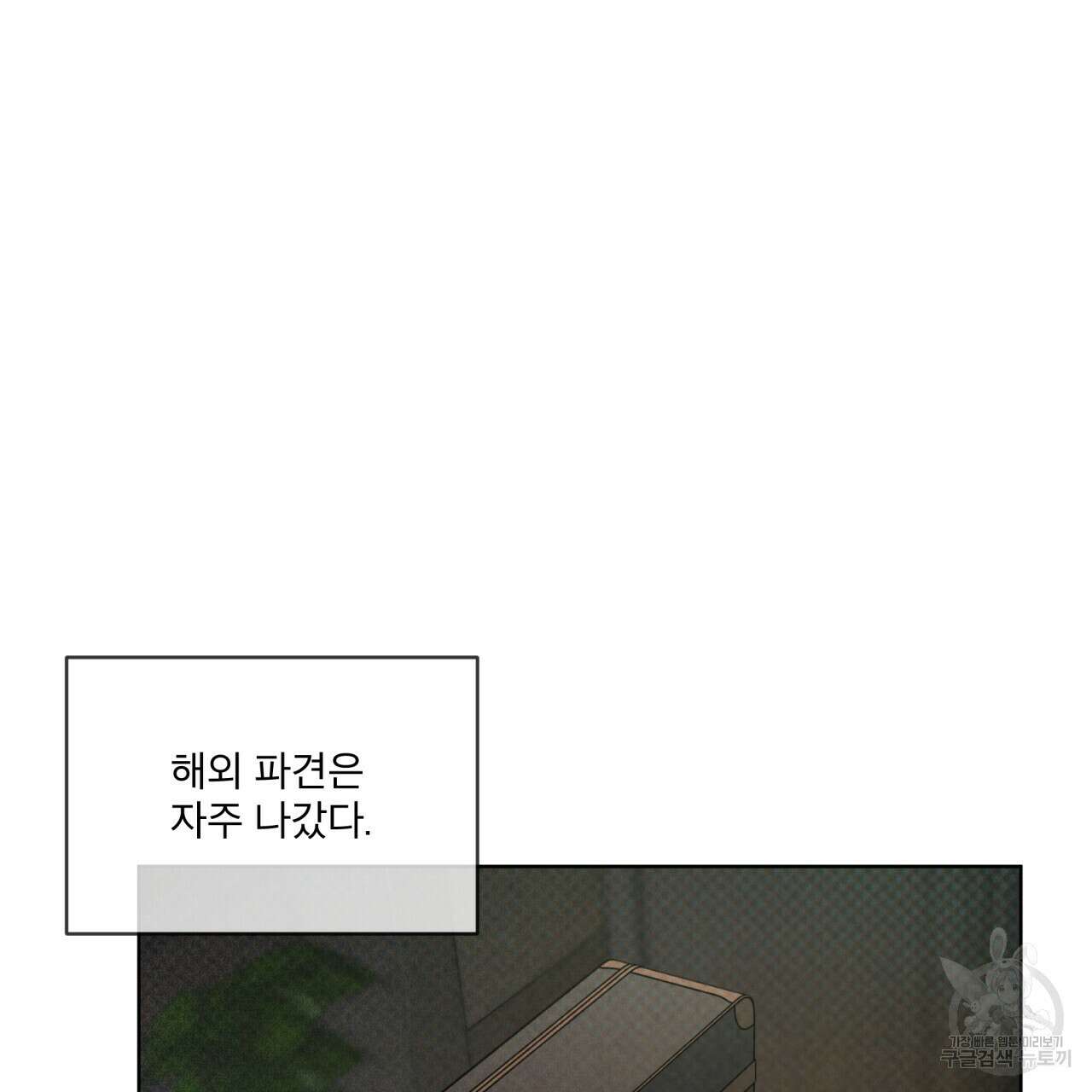 코드네임 아나스타샤 3화 124