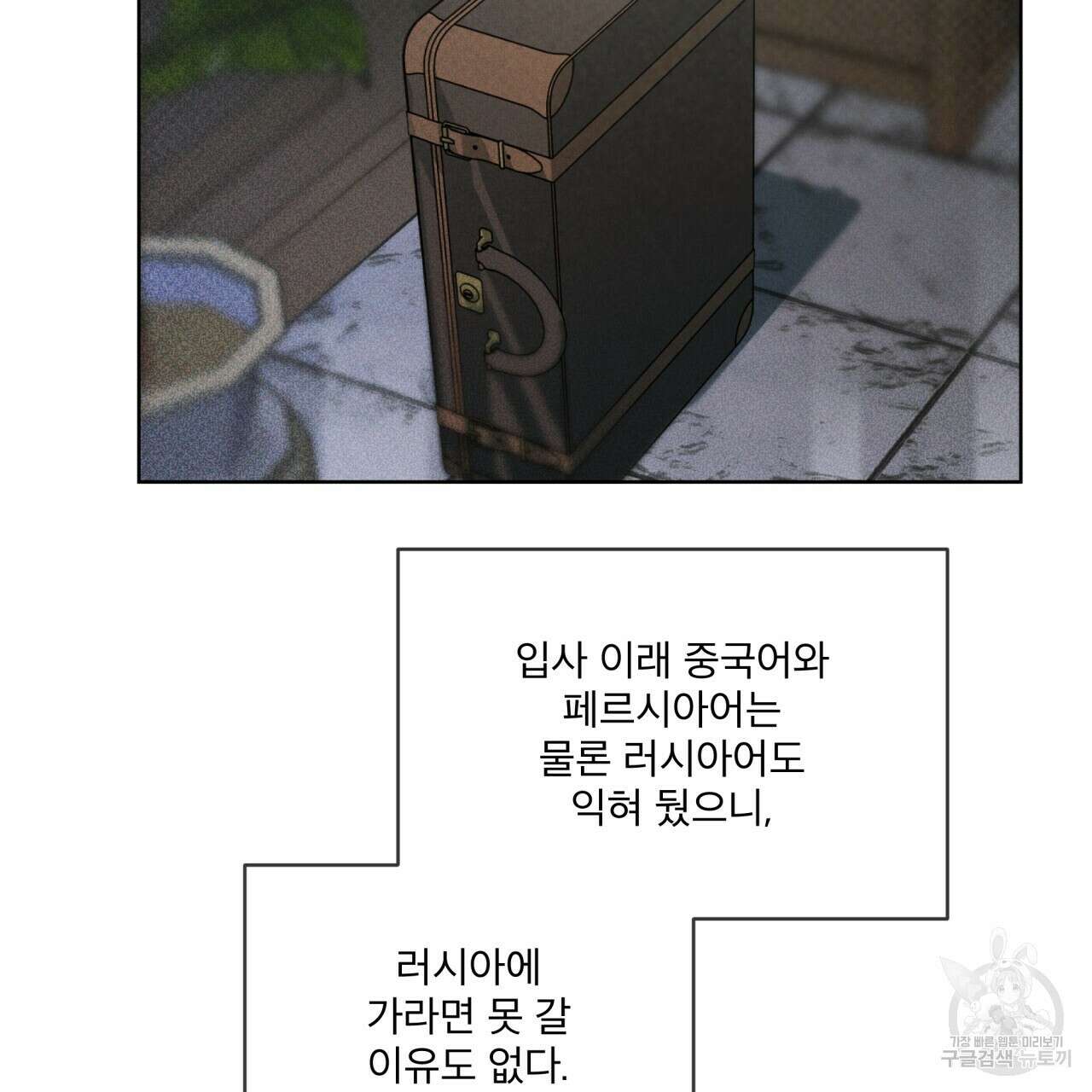코드네임 아나스타샤 3화 125
