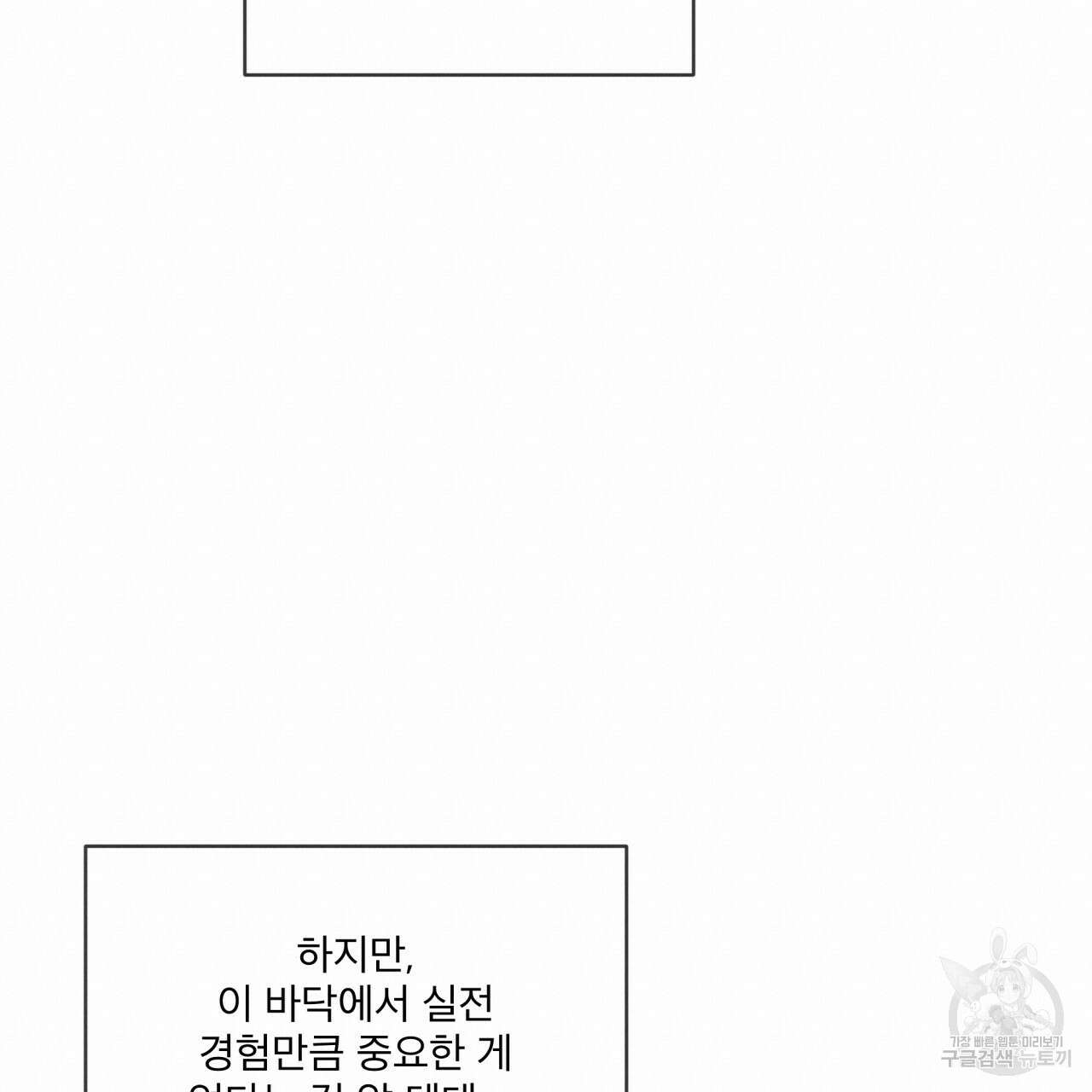 코드네임 아나스타샤 3화 126