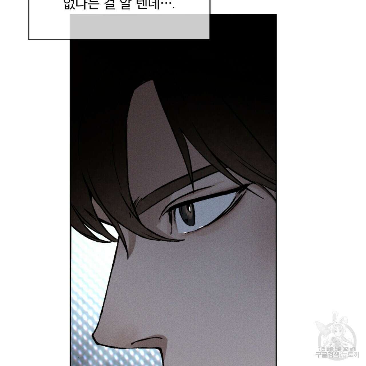 코드네임 아나스타샤 3화 127
