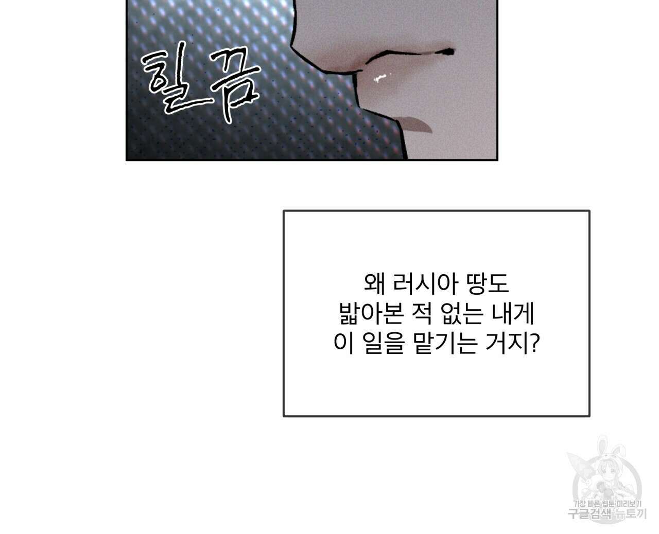 코드네임 아나스타샤 3화 128