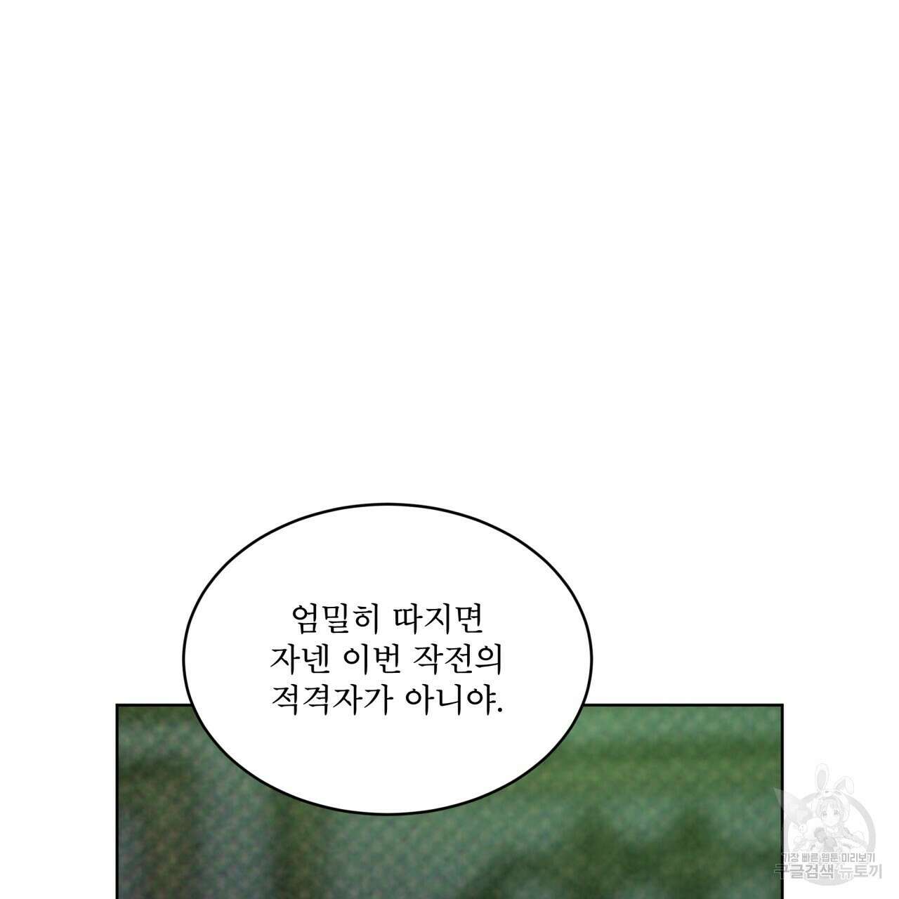 코드네임 아나스타샤 3화 129