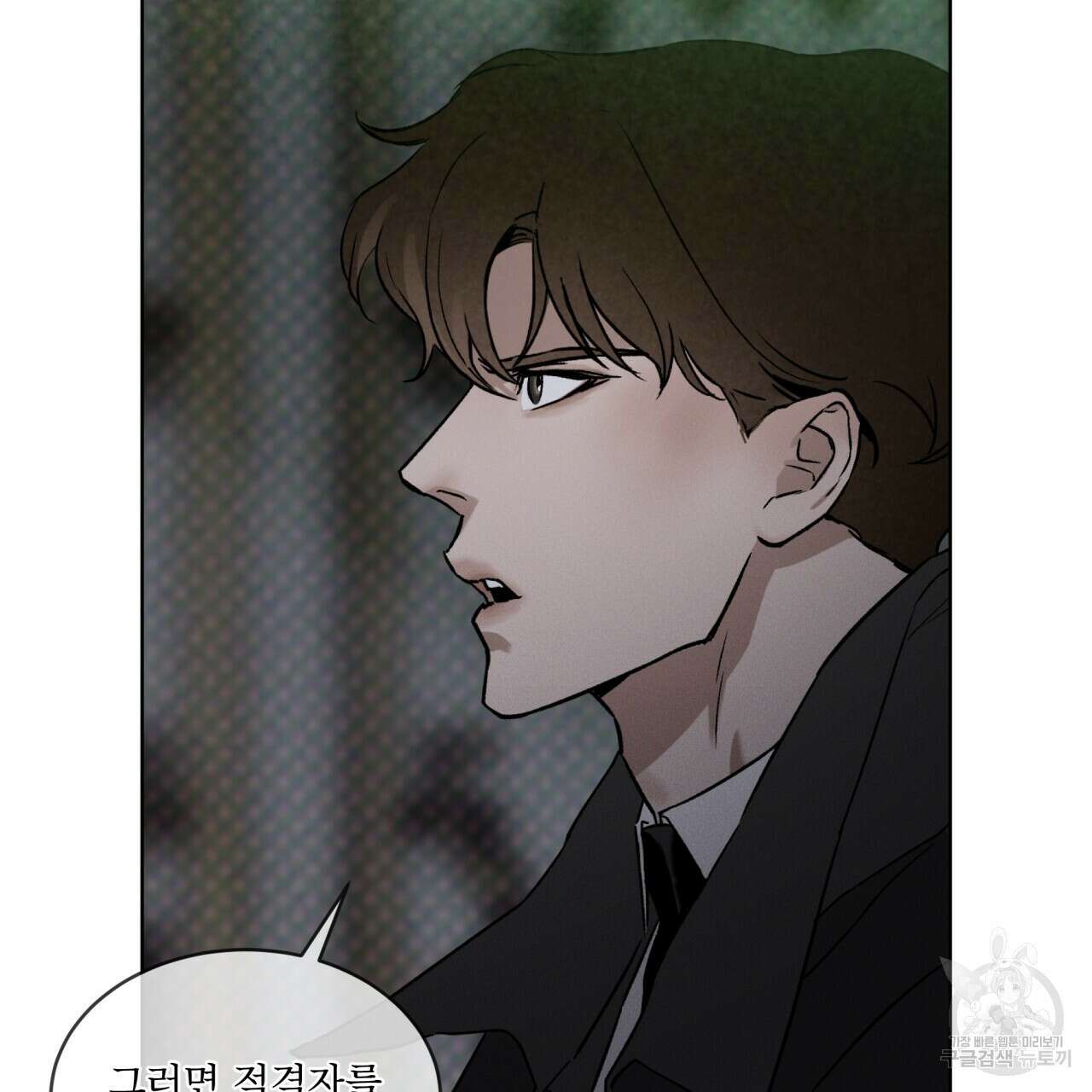 코드네임 아나스타샤 3화 130