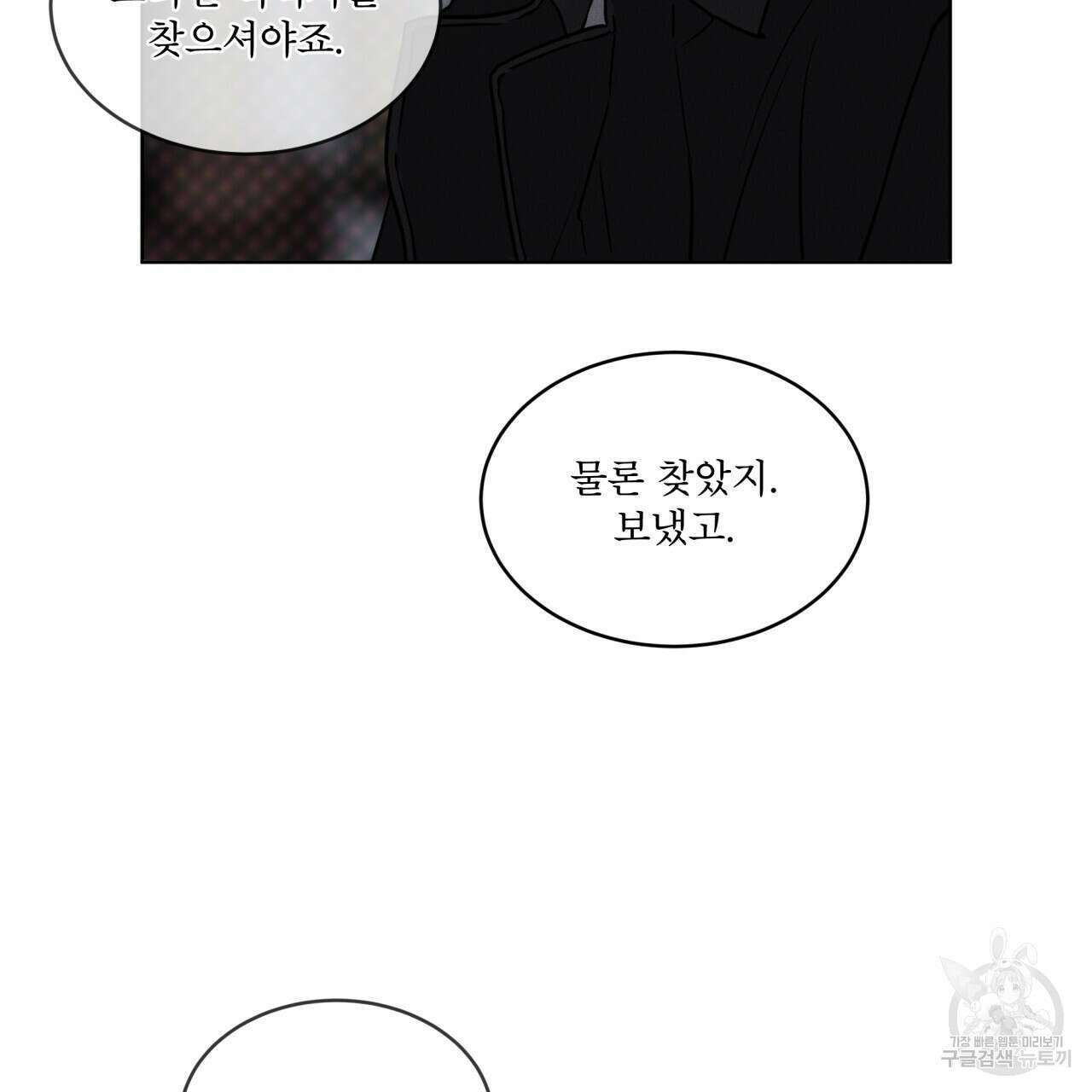 코드네임 아나스타샤 3화 131