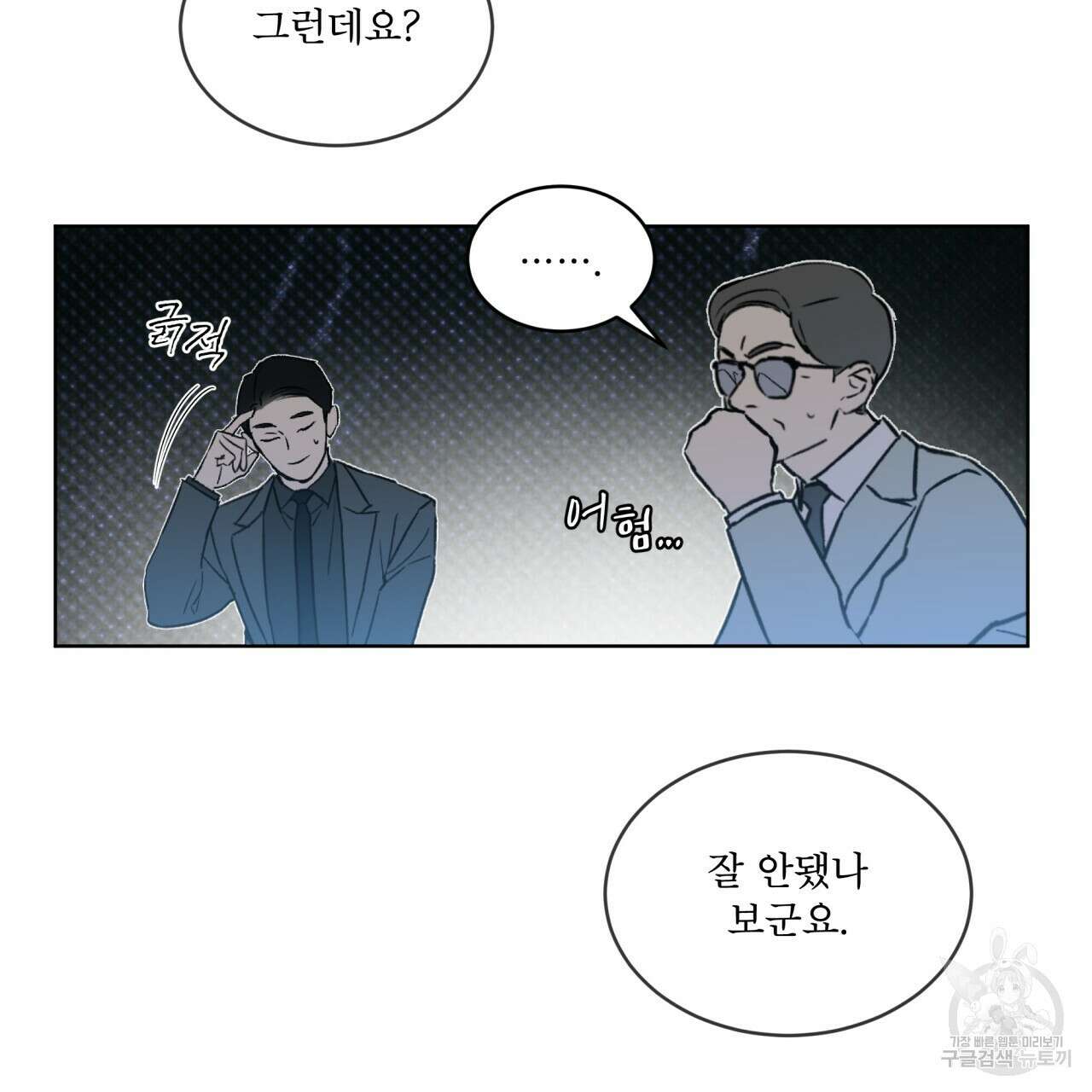 코드네임 아나스타샤 3화 132