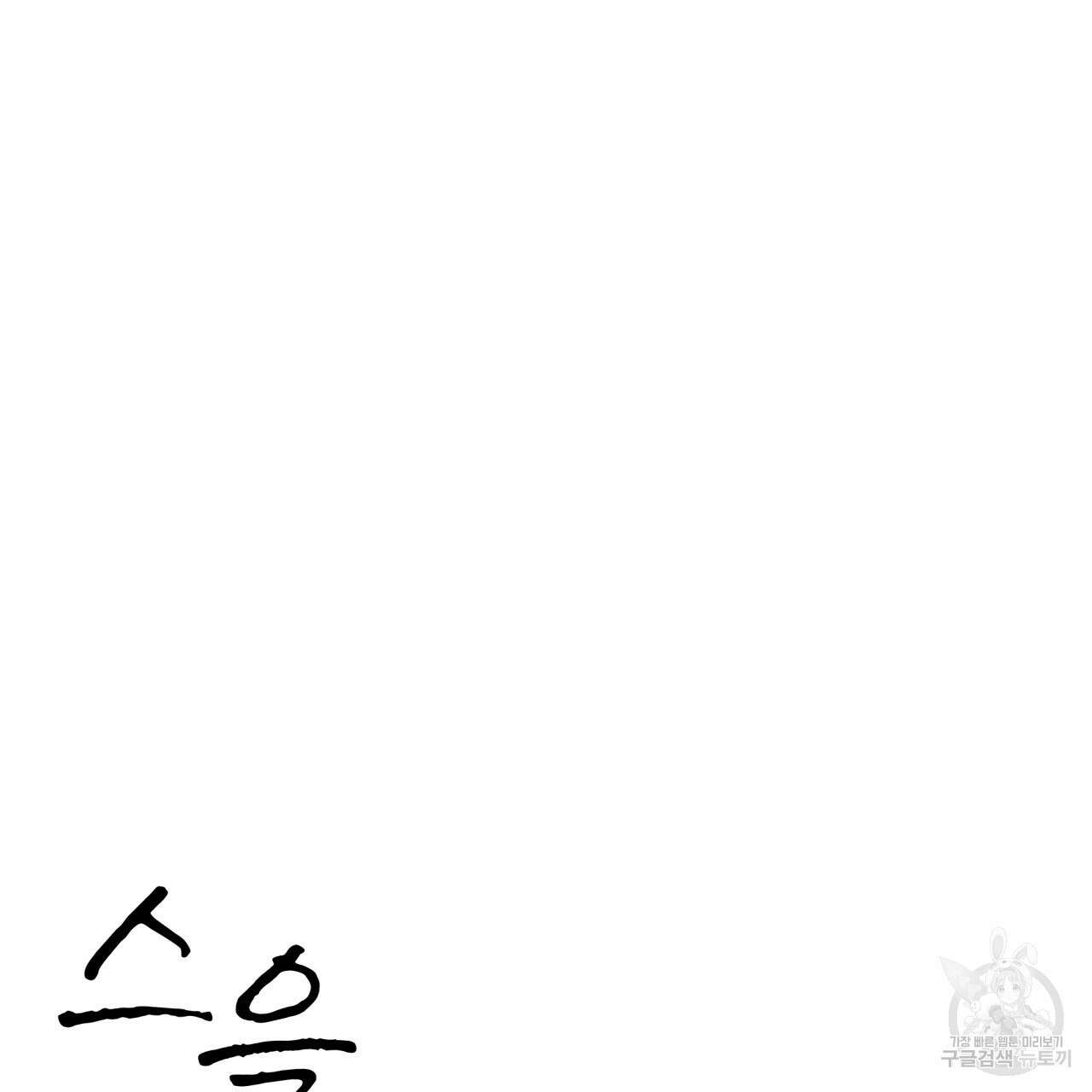 코드네임 아나스타샤 3화 133