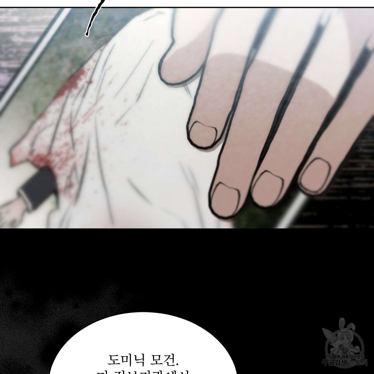 코드네임 아나스타샤 3화 134