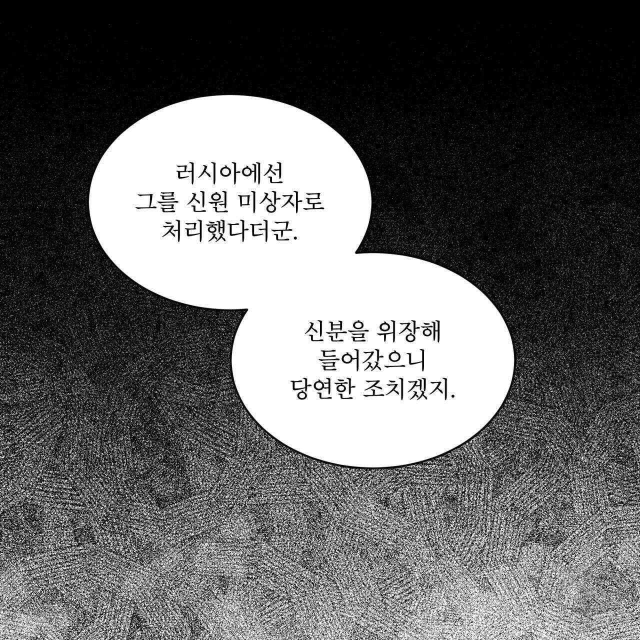 코드네임 아나스타샤 3화 138