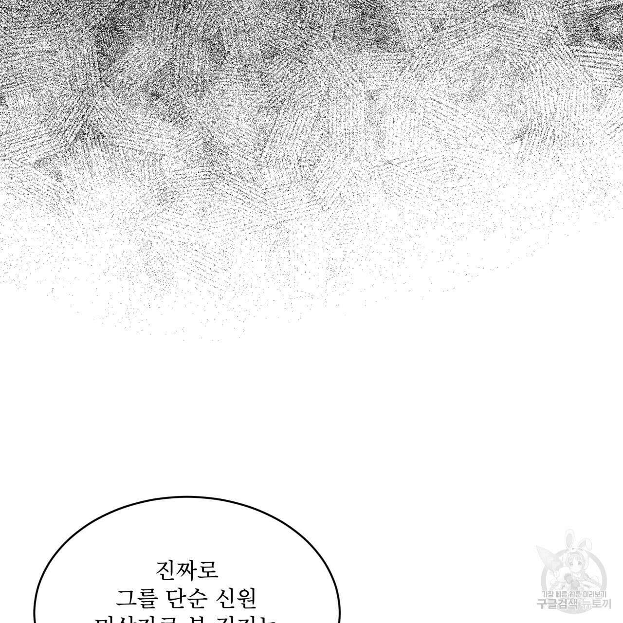 코드네임 아나스타샤 3화 139