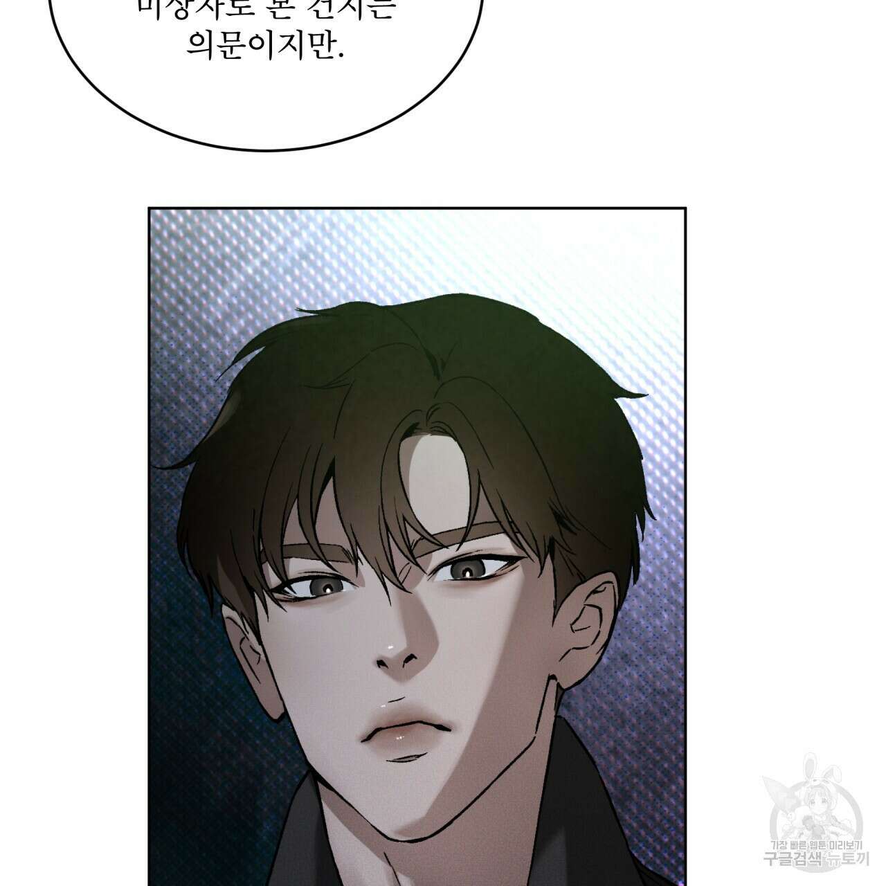 코드네임 아나스타샤 3화 140