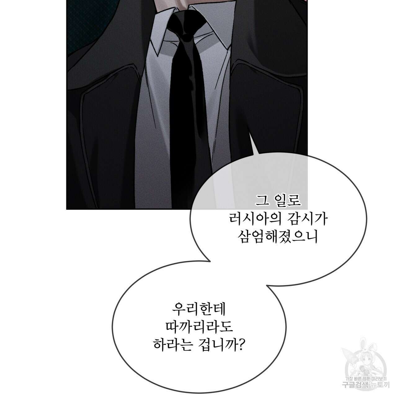 코드네임 아나스타샤 3화 141