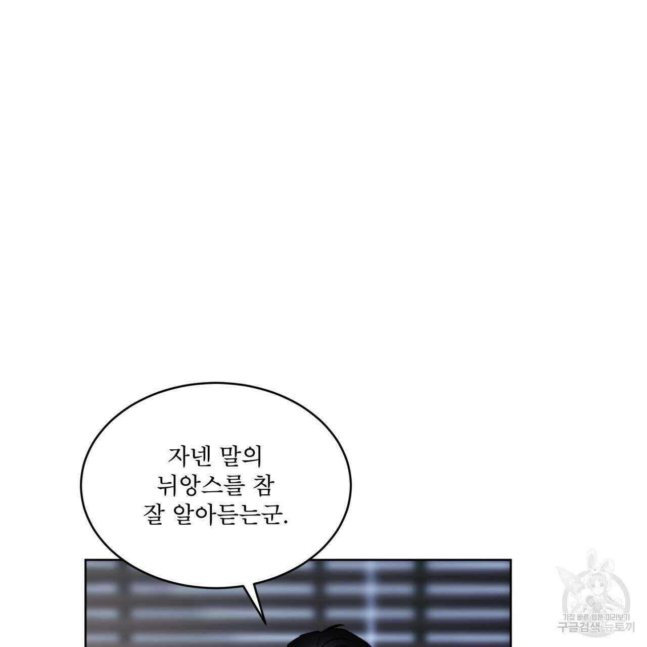 코드네임 아나스타샤 3화 142