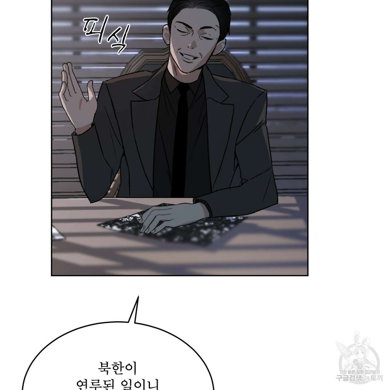 코드네임 아나스타샤 3화 143