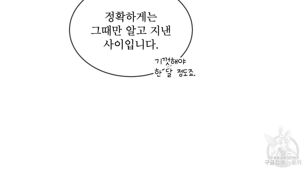 코드네임 아나스타샤 3화 146