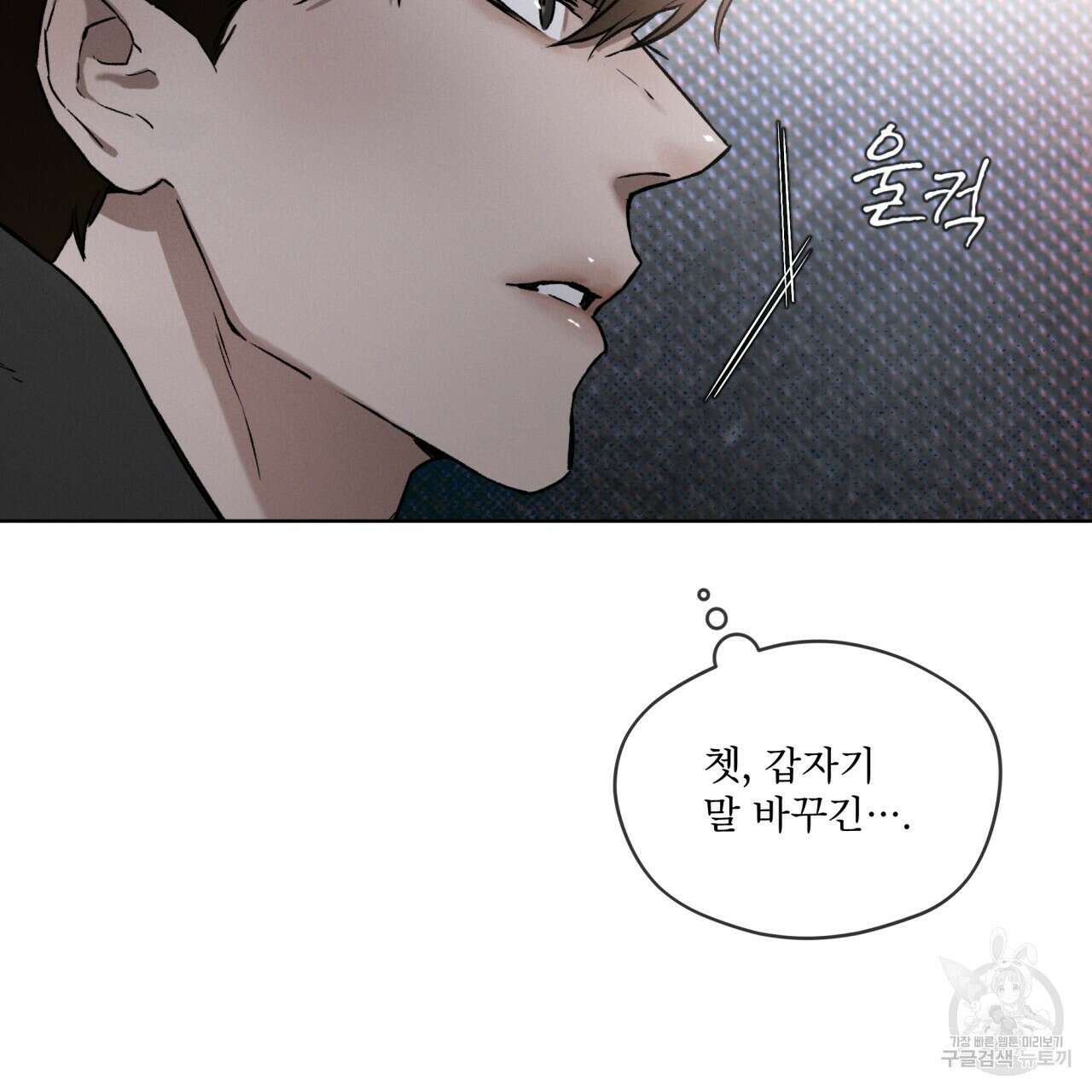 코드네임 아나스타샤 3화 148