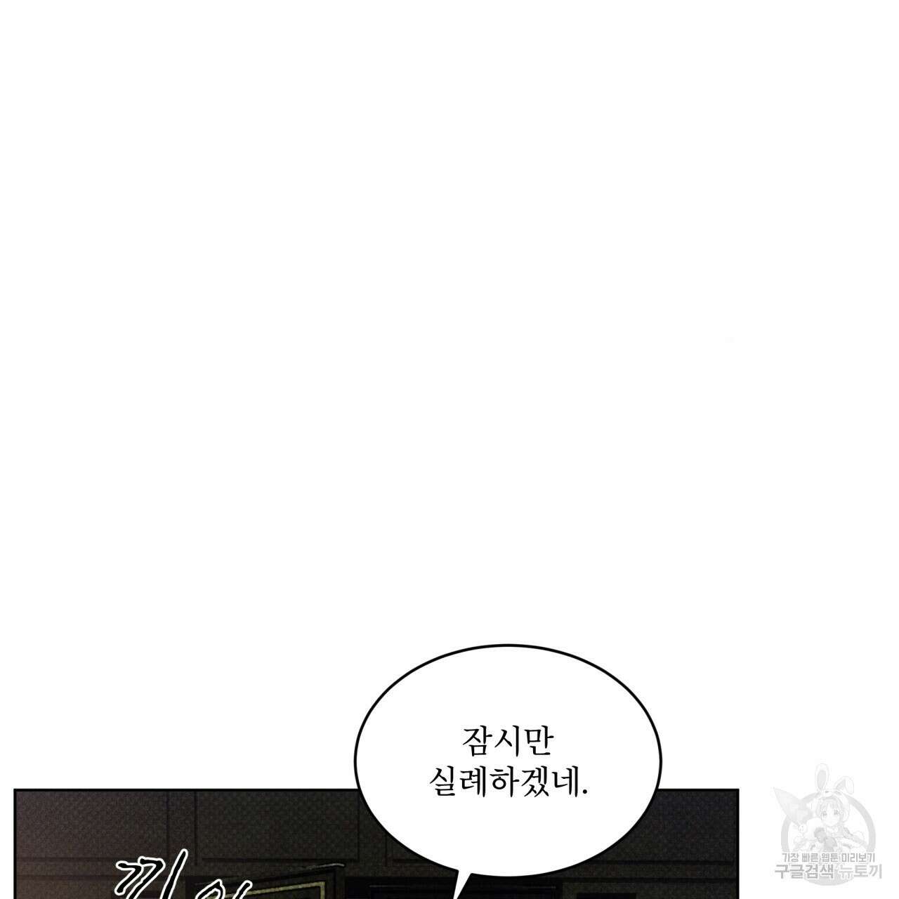 코드네임 아나스타샤 3화 151