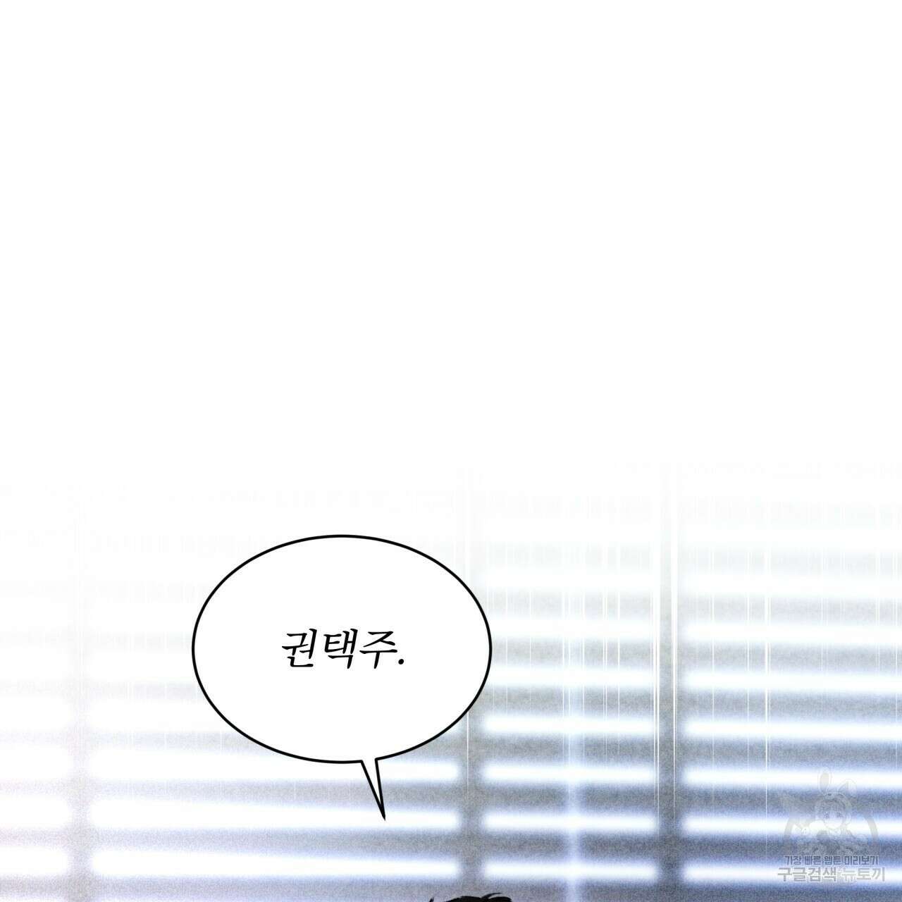 코드네임 아나스타샤 3화 155