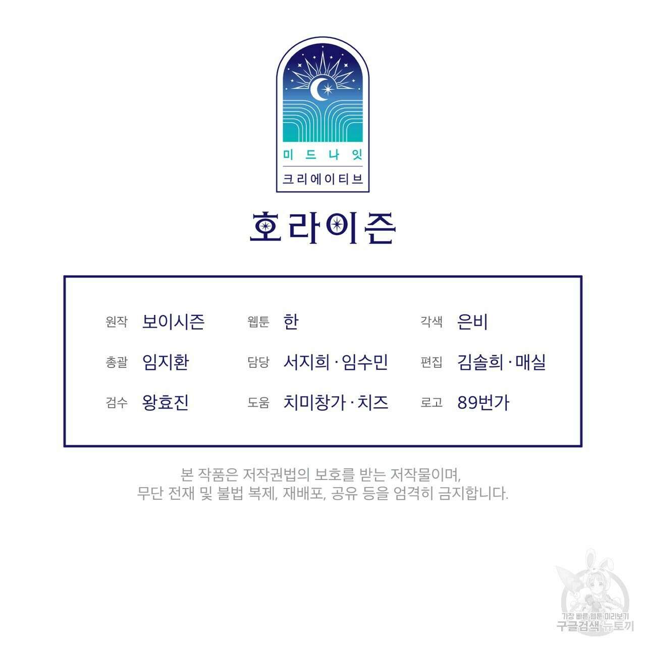 코드네임 아나스타샤 3화 160