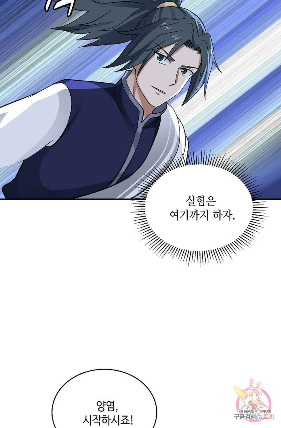 무련전봉 838화 3