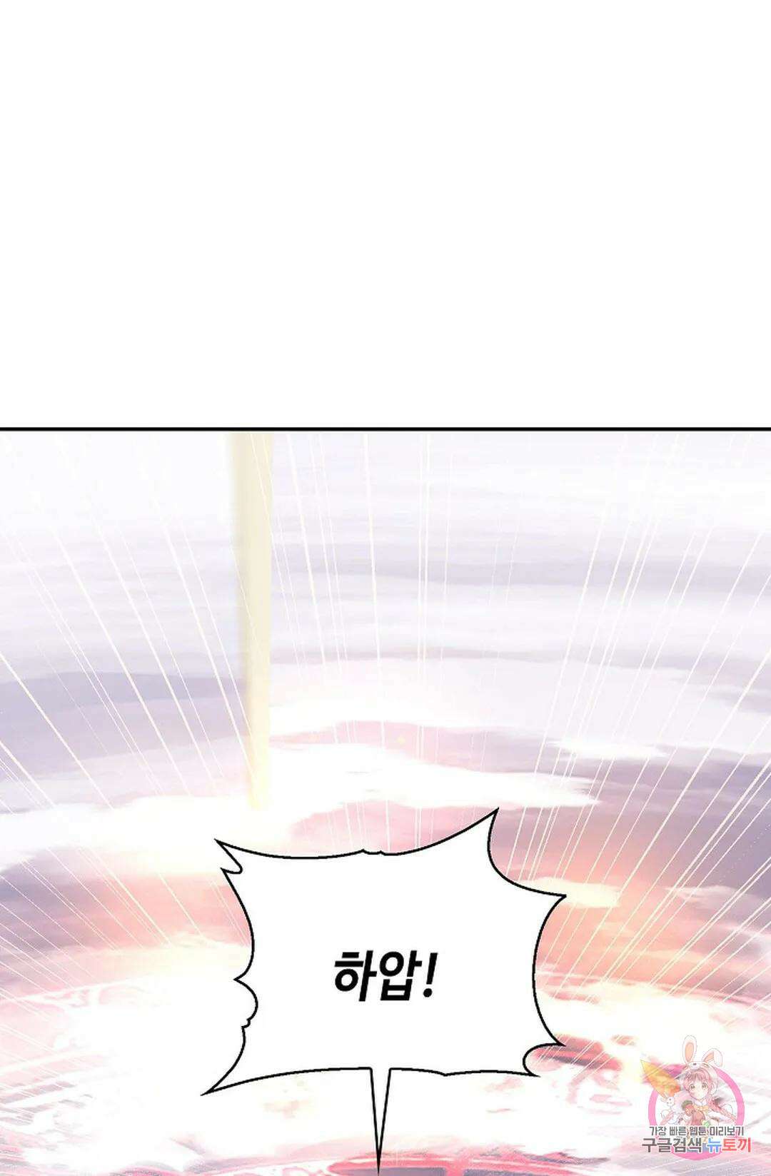 무련전봉 838화 5