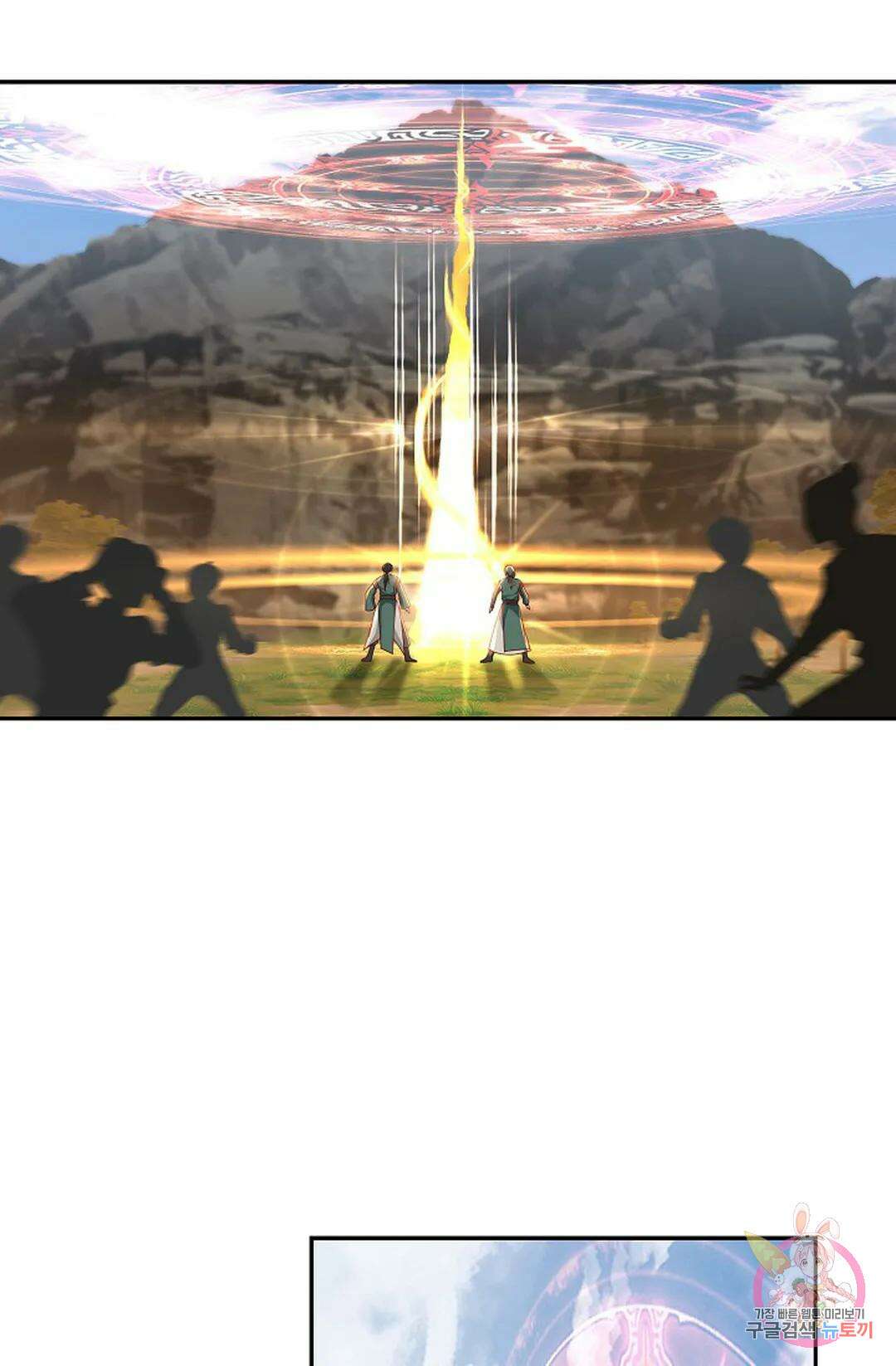무련전봉 838화 7