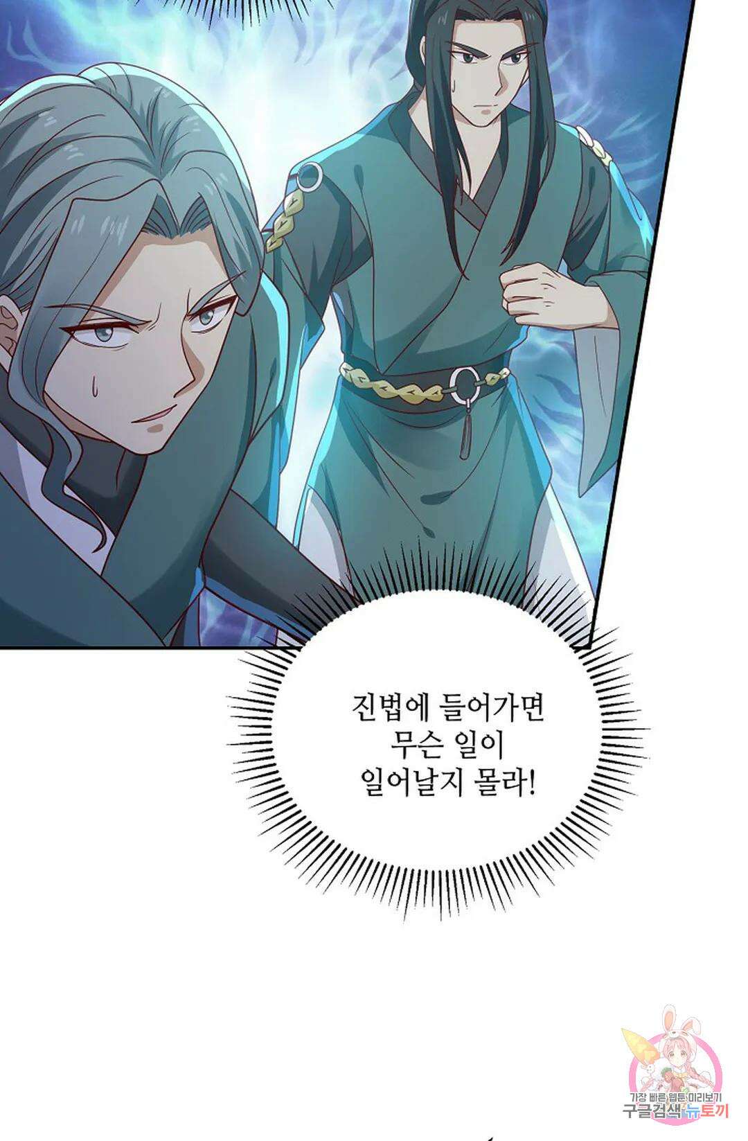 무련전봉 838화 10