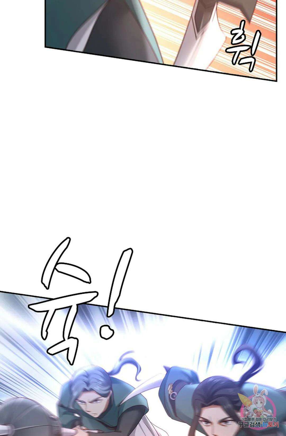 무련전봉 838화 14