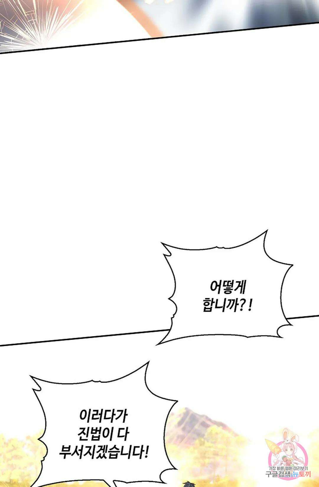 무련전봉 838화 21