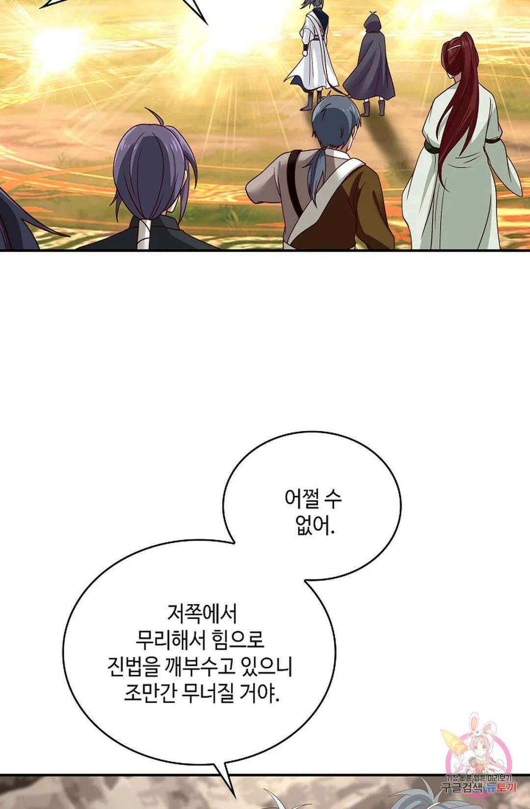 무련전봉 838화 22