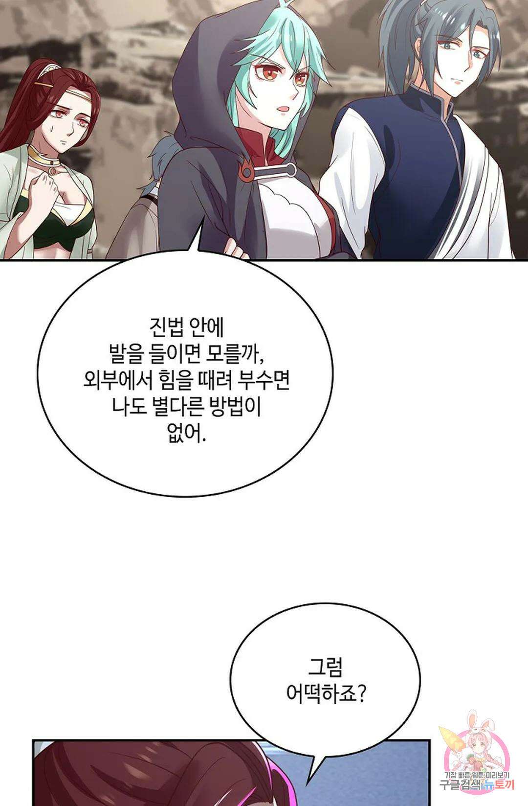 무련전봉 838화 23
