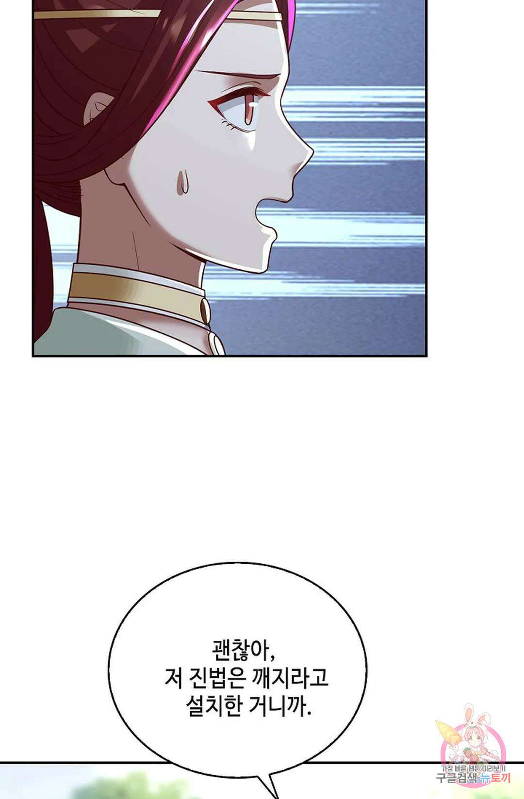 무련전봉 838화 24